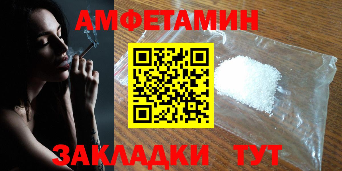 АМФЕТАМИН Premium Шадринск