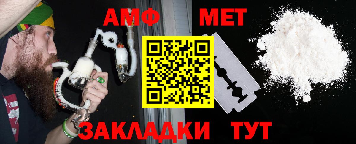 Шадринск  Амфетамин 97%  Amphetamine  Вход с VPN 