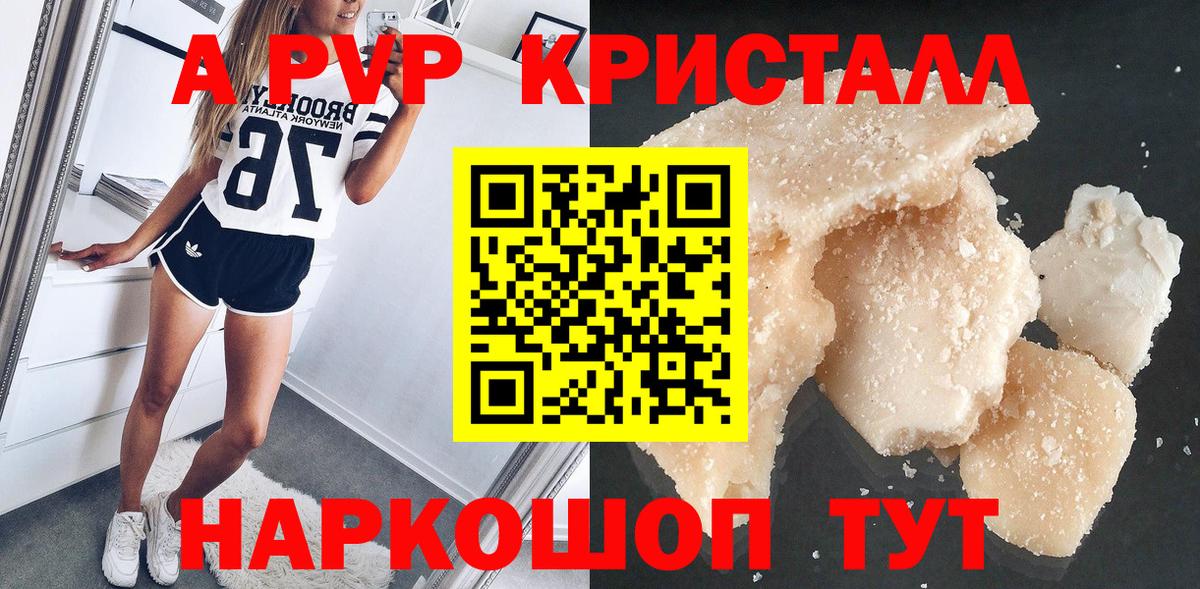 Alpha PVP СК Шадринск