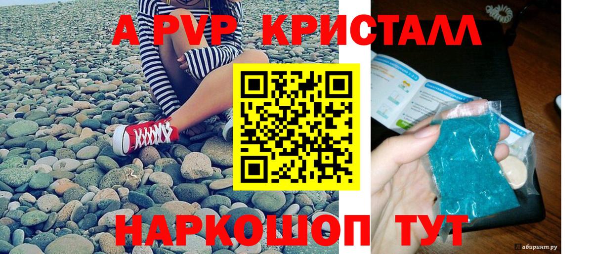 Alfa_PVP VHQ  Альфа ПВП  Alpha-PVP мука  Шадринск  Вход с VPN 