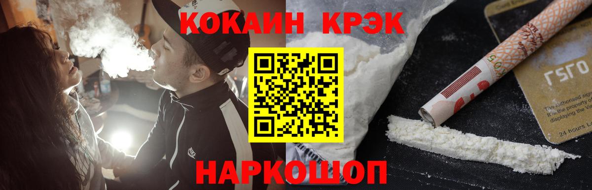 Шадринск  купить  сайты  Вход с VPN  Кокаин 98% 