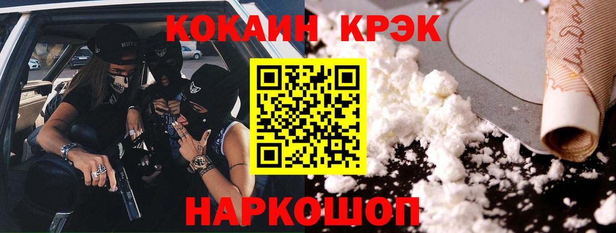 Cocaine 97% Шадринск