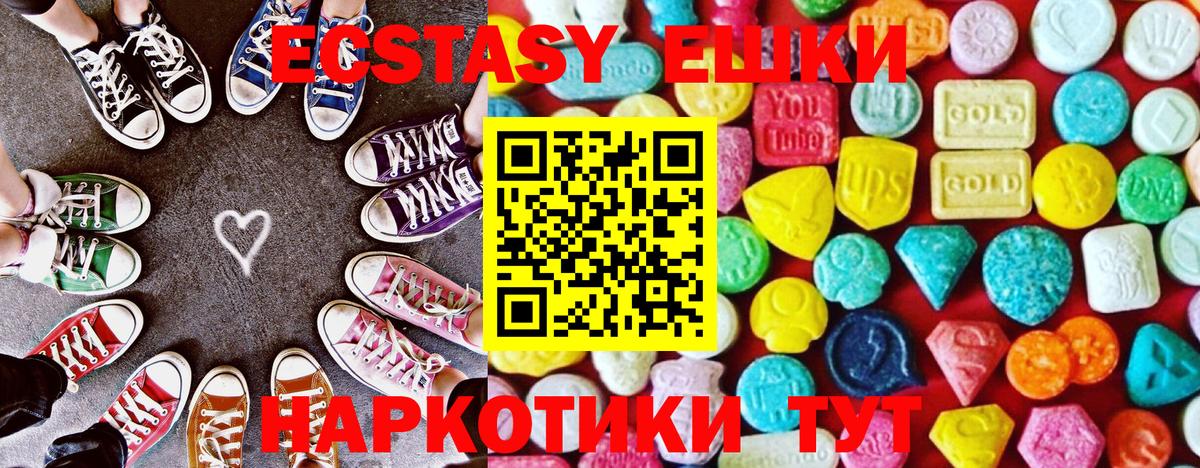 Шадринск  ЭКСТАЗИ louis Vuitton  Вход с VPN 