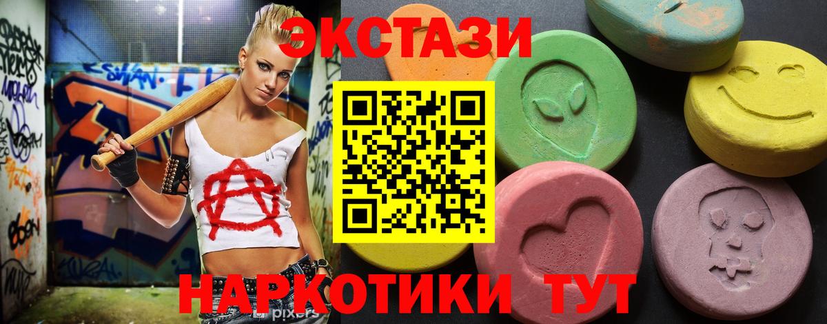 Ecstasy таблы Шадринск