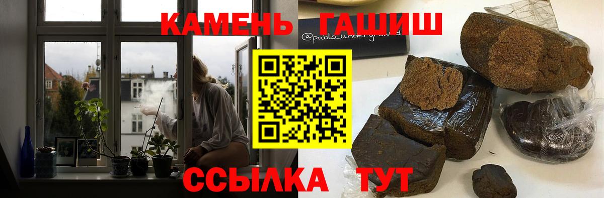 Шадринск  ГАШИШ Ice-O-Lator  Вход с VPN  ГАШИШ убойный 