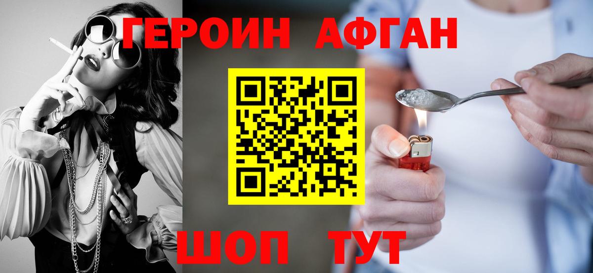 Шадринск  ГЕРОИН белый  Вход с VPN 