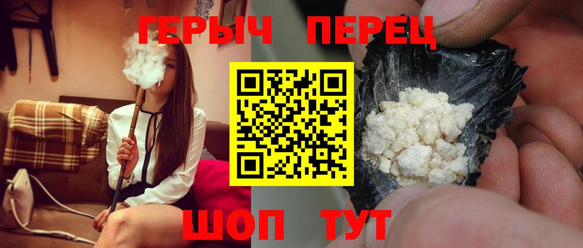 Героин афганец Шадринск