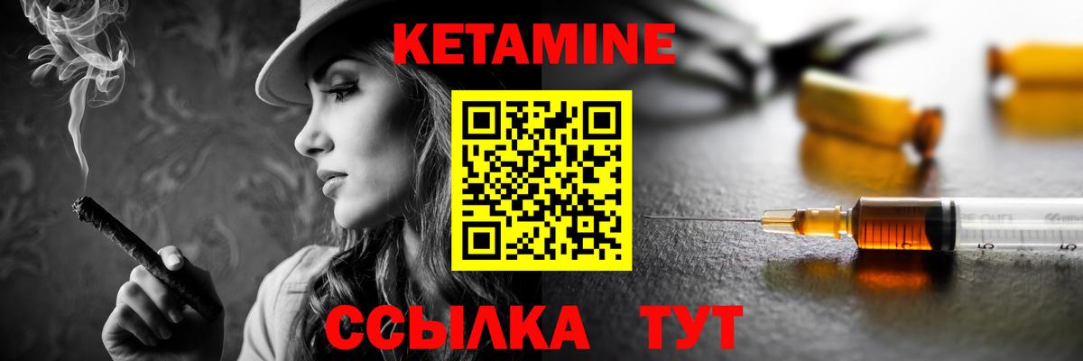Кетамин ketamine  Кетамин VHQ  Шадринск  Вход с VPN 