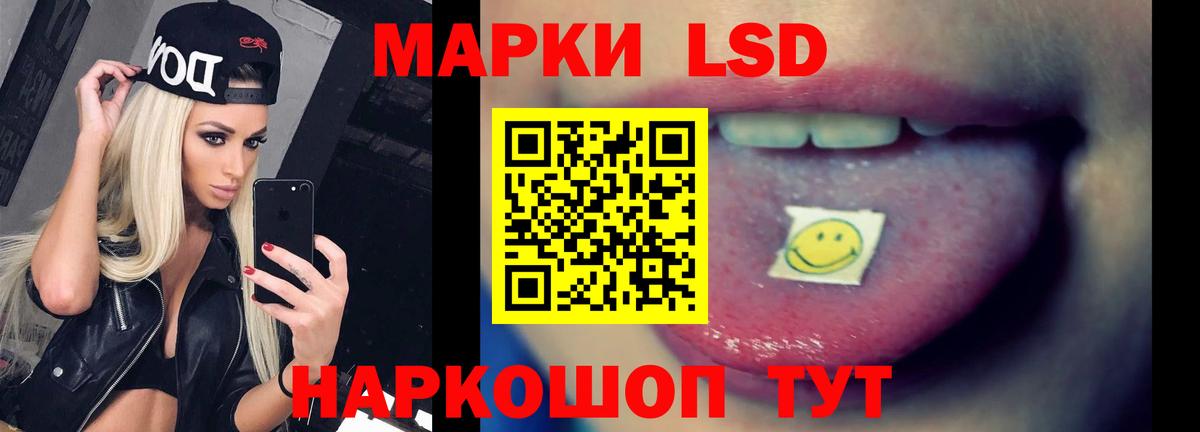 ЛСД экстази ecstasy  Вход с VPN  LSD-25 экстази кислота  Шадринск 