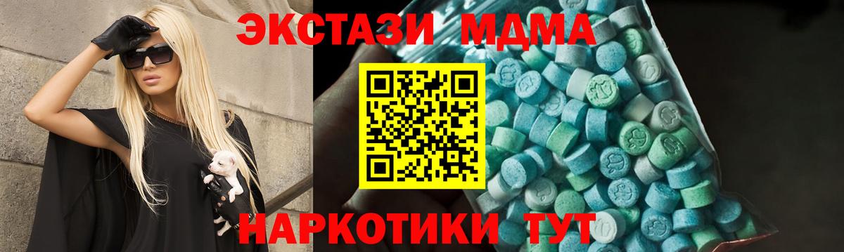 МДМА кристаллы Шадринск
