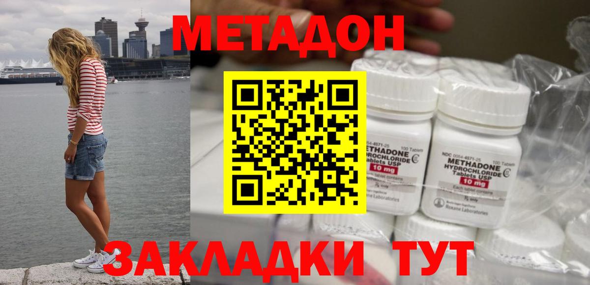 Шадринск  Метадон белоснежный  Вход с VPN  МЕТАДОН мёд 