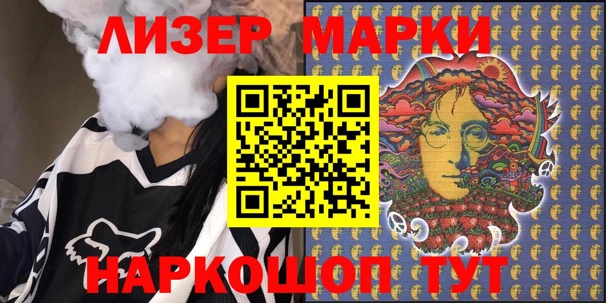 Марки 25I-NBOMe 1,5мг  Марки 25I-NBOMe 1,5мг  дарнет шоп  Шадринск  Вход с VPN 
