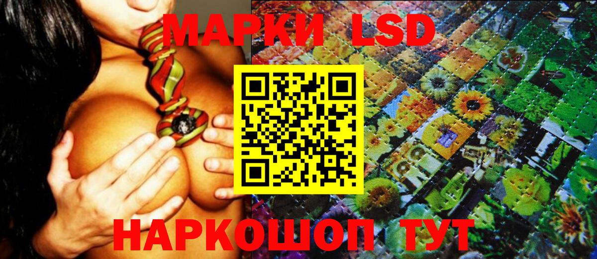Марки 25I-NBOMe 1,5мг Шадринск