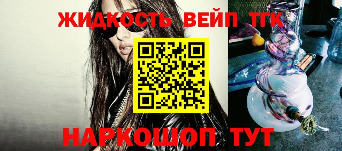 Дистиллят ТГК THC oil Шадринск